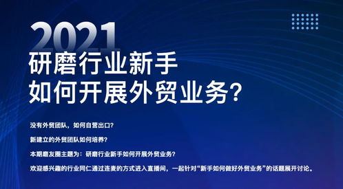 外貿成功的基石 揭秘咨詢策劃服務的核心價值